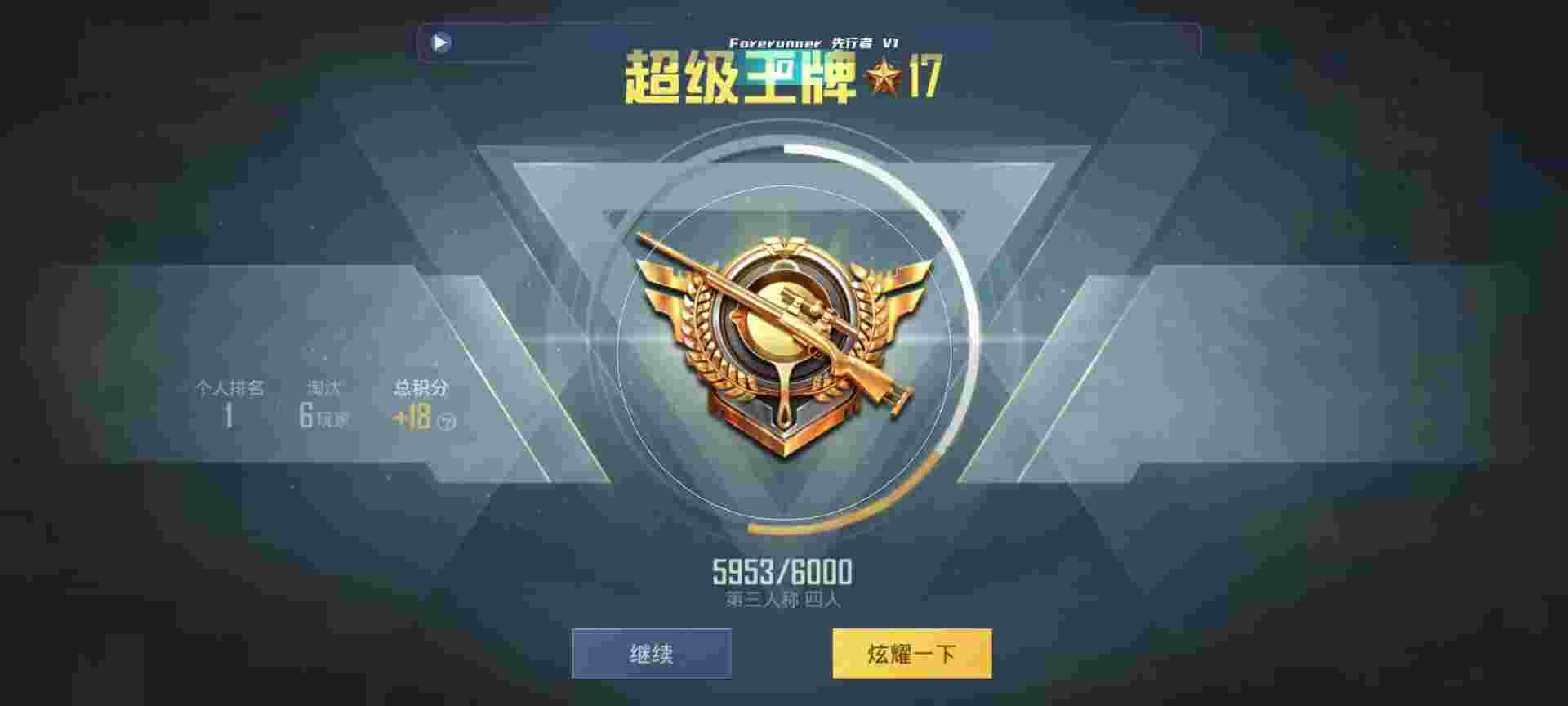和平精英鸡腿辅助自瞄 - ��±����ƽ��Ӣ���辅助预览图